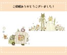 ポップでゆるっと可愛い動物のイラスト作成します 有名キャラのデザインも担当◎3モチーフまで組み合わせ可！ イメージ8