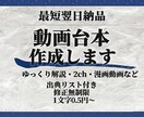 YouTube等snsの動画台本を作成します ゆっくり解説・2chなど対応｜最短翌日・修正無制限 イメージ1