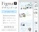 Figmaのホームページテンプレートを販売します ☆デザインやコーディングの練習用に ☆商用利用もOK（3） イメージ1