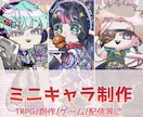 最短５日‼︎商用OK!ころんと可愛いSD制作します 創作グッズコンペで受賞経験のある個性派デザイナーが仕上げます イメージ1