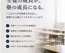 集客増のための学習塾のコンサルティングをします お悩みを解決し、自塾を新たなステージへを引き上げませんか？ イメージ12