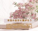 心穏やかで静かな幸せを感じる日々に変われます 丁寧に生き、逆境の時でも騒がない魅力的な人 イメージ4