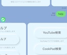 ZodiacのようなLINE Botを作成します YouTube検索から地震速報まで、"超" LINE Bot イメージ1