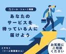 動画を作りたいが忙しくてできない　それ、解決します 忙しいあなたの変わりにリール・ショート動画作ります！ イメージ6