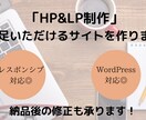 Wordpressでホームページを制作します Webサイトを通じてあなたのやりたい事をお手伝いします！ イメージ1