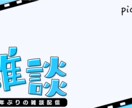 Vtuber/ゲーム配信者様！サムネイル制作します 【最短翌日納品！】高クオリティのサムネをご提供します！ イメージ8