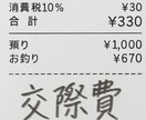 レシートを1ヶ月分ずつExcelにします / 用途を記載して3枚１組ずつ写メ送信/ 確定申告対策に イメージ2