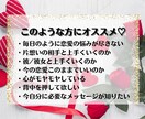 特典あり♡恋のお悩み何でもリーディングします 24h以内に心を軽く！お悩みを吐き出す場にも使ってくださいね イメージ2