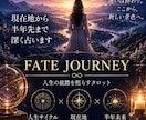 人生を総点検！現在地から半年先まで深く占います 恋愛・仕事・人間関係まで半年の未来を丸ごと読みます イメージ1