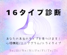 16タイプ(MBTI)診断します 洞察力に特化したINFJが、あなたの本当のタイプを見つけます イメージ1