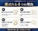 行政書士が「リ－ス契約書」を作成致します 契約書作成に強い行政書士が貴社の「リ－ス契約書」を作成します イメージ2