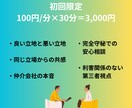 不動産のプロ×サロン経営者の物件選びのコツ教えます 2店舗閉店の失敗体験も含む、立地選びの判断基準 イメージ3