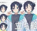 キャラデザ★ IRIAM★表情豊かな立ち絵ます ちびキャラセット割あります！ご相談承ります！ イメージ1