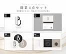 開業4点セット｜ロゴ・名刺・SNS周りを整えます 世界観をそろえて、単品より19,000円お得に イメージ1