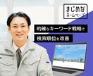 歴22年本当のプロが戦略的なホームページ制作します 集客も売上も、確かな経験と実績と戦略があるからこそ実現できる イメージ3