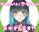 格安でアイコンお描きします 安価でかわいい女の子のイラストを描きます！ イメージ1