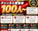 YouTubeチャンネル登録者100人増やします 収益化可能/減少なし/保証付き/アクティブユーザー/実績多数 イメージ1