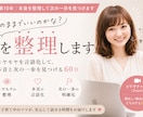 このままでいいのかな？を整理します 元人事10年｜本音を整理して次の一歩を見つけます イメージ1