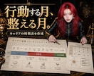 転職・副業・独立の時期を四柱推命で占います 今動くか、整えるか。仕事運の流れを見て次の一手を整理します イメージ6
