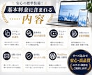 予約・集客に繋がるパーソナルジムのHP作成します ｜SNSと連携した動線設計。ワードプレスで簡単管理。 イメージ4
