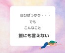 ちょっと話したい☆シングルマザーがお悩み聞きます ママの悩み、子育ての悩み、ひとり親の大変さ、介護疲れなど☆ イメージ5
