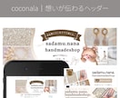 SNSヘッダー画像 制作します X・ブログ・ココナラなど対応◎ イメージ3