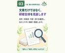 その研修資料、現場で伝わる形に一緒に整えます 今ある資料を現場で「分かる・考えられる・動ける」形に整えます イメージ3
