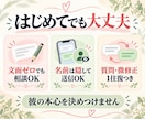 彼に送るLINEを男性目線で5通添削します 「これ送って大丈夫？」に、返信文と理由で答えます イメージ6