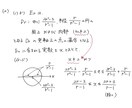 高校数学を教えます 理解できる楽しみを味わわせたい！「数学」を「数楽」に！ イメージ4
