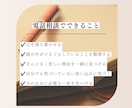 安心したいのに休めないあなたのお話を聞きます 頭の中のモヤモヤを言葉にして心を軽くします イメージ4