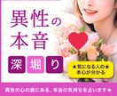 恋愛【異性の本音】心理の裏まで深堀りして占います ☆大手の電話占い会社所属鑑定士が、あなたの心を軽くします☆ イメージ1