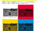 お気に入りの写真を版画風に加工します お気に入りの写真を風流な版画風アートにしませんか? イメージ4