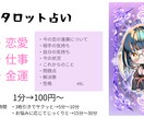 気になるあの人の気持ち占います タロットカードであの人の気持ち読み取ります イメージ1
