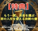 潜在能力と運命を呼び覚まします 1ヵ月間であなたの中にある秘めた力を引き出します イメージ4