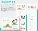 伝わる！つながる！ホームページ制作します 特別価格【先着５名】丸投げOK！ 構成提案・導線設計から対応 イメージ8
