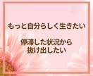変わりたいあなたへ✨チャットで本音を丁寧に聴きます 時間・場所は問わずあなたの気持ちにとことん寄り添います イメージ4