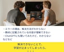 挫折させない！python学習のサポートします 初心者・独学者、現役エンジニアがまるっとお悩み解決します！ イメージ2