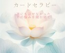 誰にも言えなかったそのお話、私が聞きます ★様々なカードを使い悩み解決へのヒントを探していきましょう イメージ1