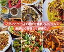 プラントベースを取り入れたあなた用の献立を作ります 無理なく美味しく健康に！プラントベースを普段の生活に。 イメージ1
