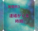 彼の本音と今後の流れを文章で明確に鑑定します 質問２つで1000円★何度も読み返せる、濃密テキスト鑑定 イメージ9