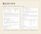 職場の上司・同僚との相性を九星気学で鑑定します 上司・後輩との関わり方と、大事な話をする日 イメージ2