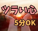 心の病と共に日常を暮らしているあなたに寄り添います 病気の話/体調や調子/お仕事のグチ/状況整理/5分でもOK イメージ1