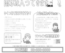 読まれるFaxDMを戦略から作ります ◆貴社の強みを物語にし、行動を促すコピーとデザインを作成◆ イメージ3