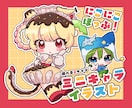 にこにこぽっぷなミニキャライラスト制作します 商用利用可能！最短即日！アイコン、サムネ、グッズに✧︎*。 イメージ1