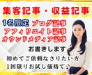 SEO即効の集客記事づくりを丸投げOK!代行します 【PVアップ！】E-E-A-T強化SEO強化記事で検索上位へ イメージ1