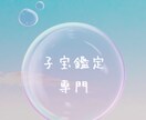 子宝専用⭐︎霊感霊視で鑑定します 普段は話せないことも話して大丈夫♡ イメージ2