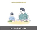 ナチュラルな雰囲気のイラスト作成します ファッション誌や区会報にも採用実績有のイラストをご提供します イメージ3