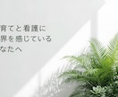 ママの悩みを一緒に整理します 自分を後回しにしないためにモヤモヤを言葉にして整理します イメージ1