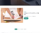 独自ワードプレステーマUtopiaでHP制作します 他にはない唯一無二のデザインであなたのビジネスを加速させます イメージ7