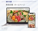 Studioで簡単更新できるホームページを作ります 起業、開業、個人事業主の方に！ノーコードで安心運営のHP！ イメージ3
